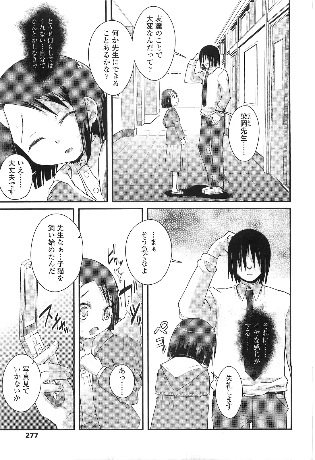 웹툰 이미지 276