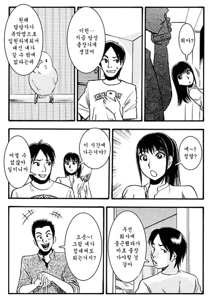 웹툰 이미지 5