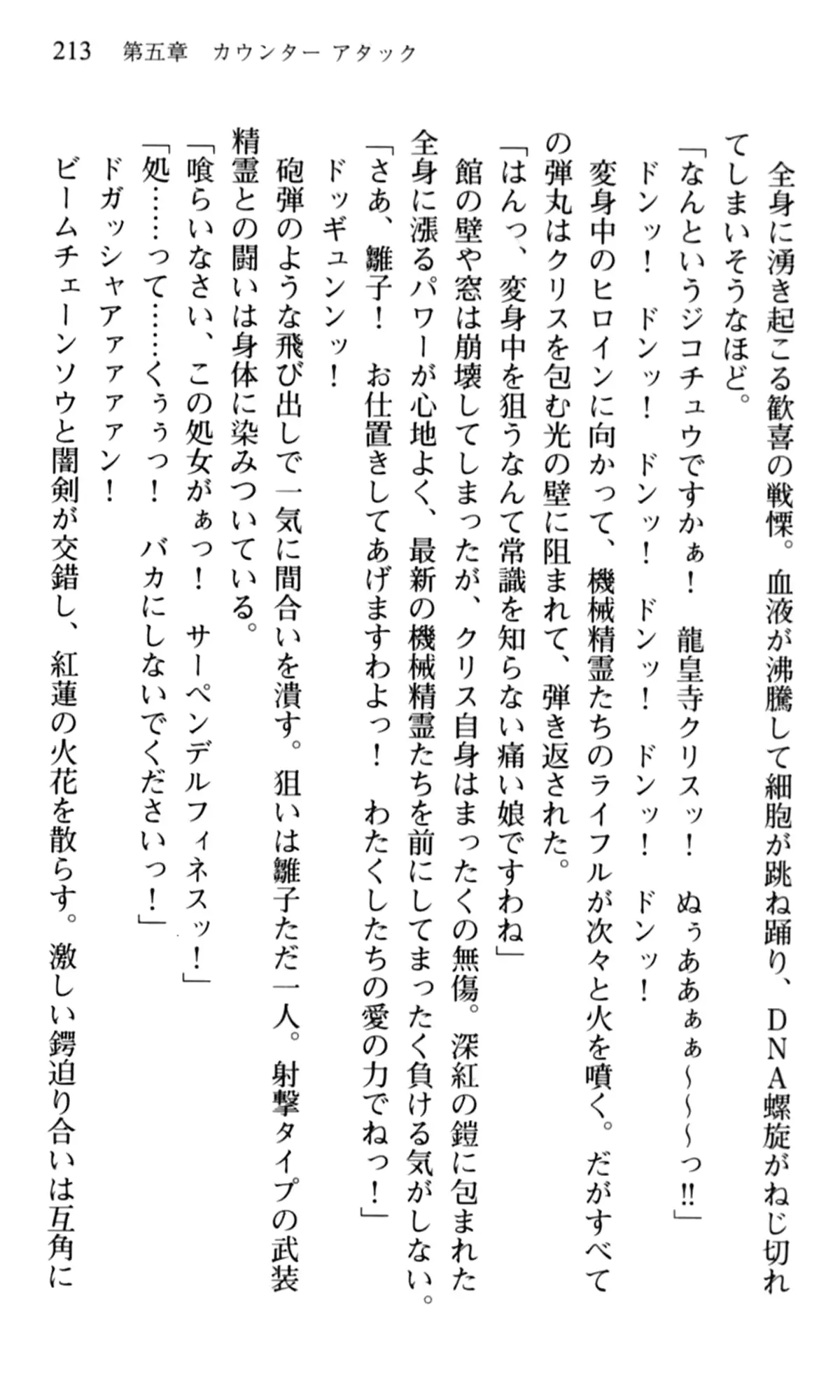 웹툰 이미지 214