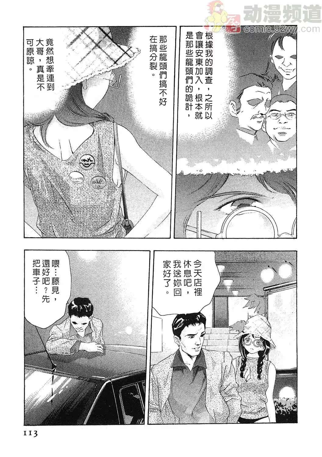 웹툰 이미지 109