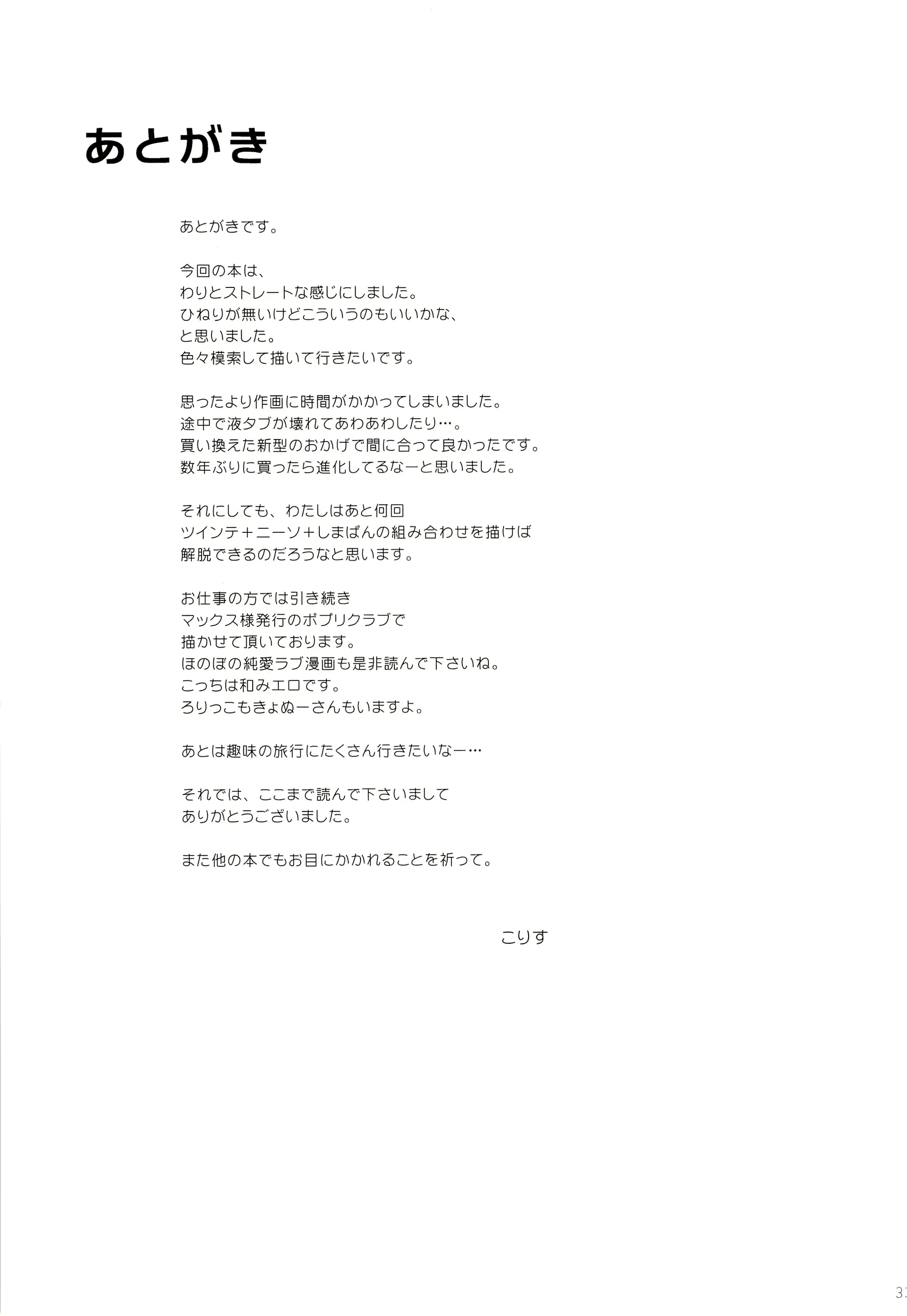 웹툰 이미지 31