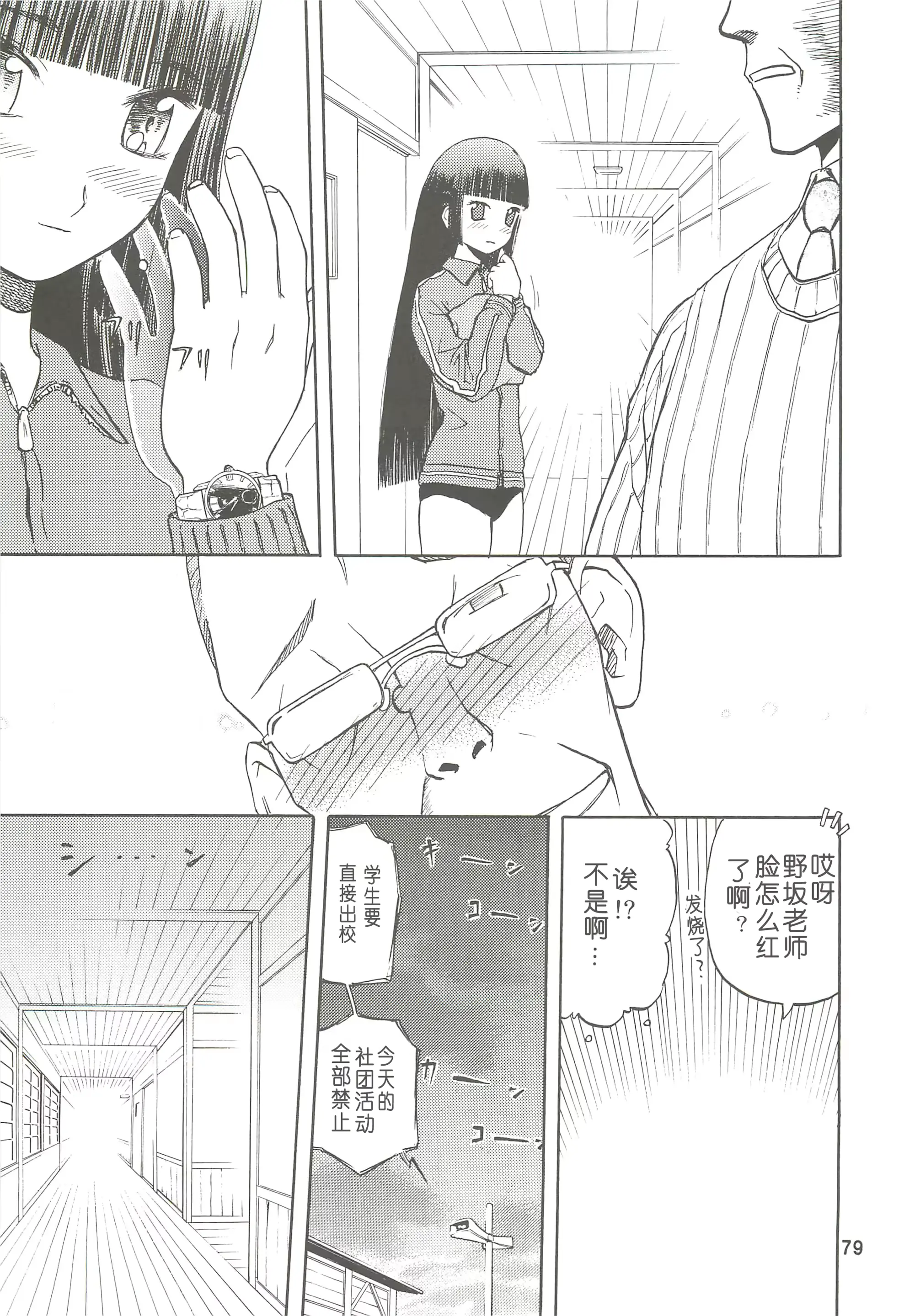 웹툰 이미지 78