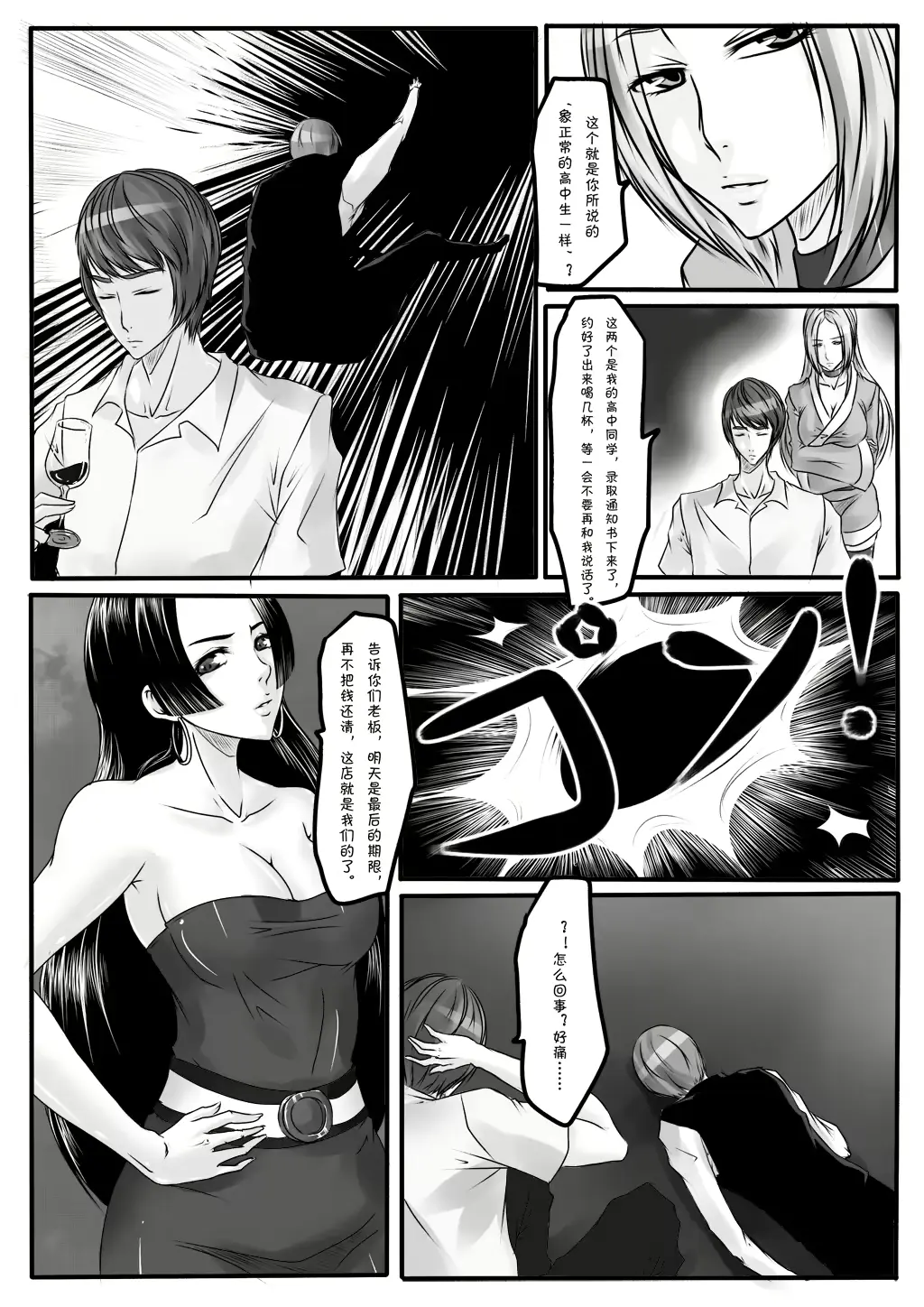 웹툰 이미지 23