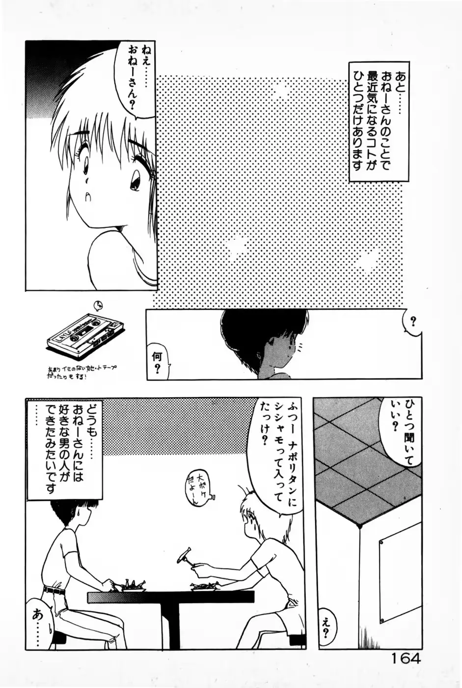 웹툰 이미지 165
