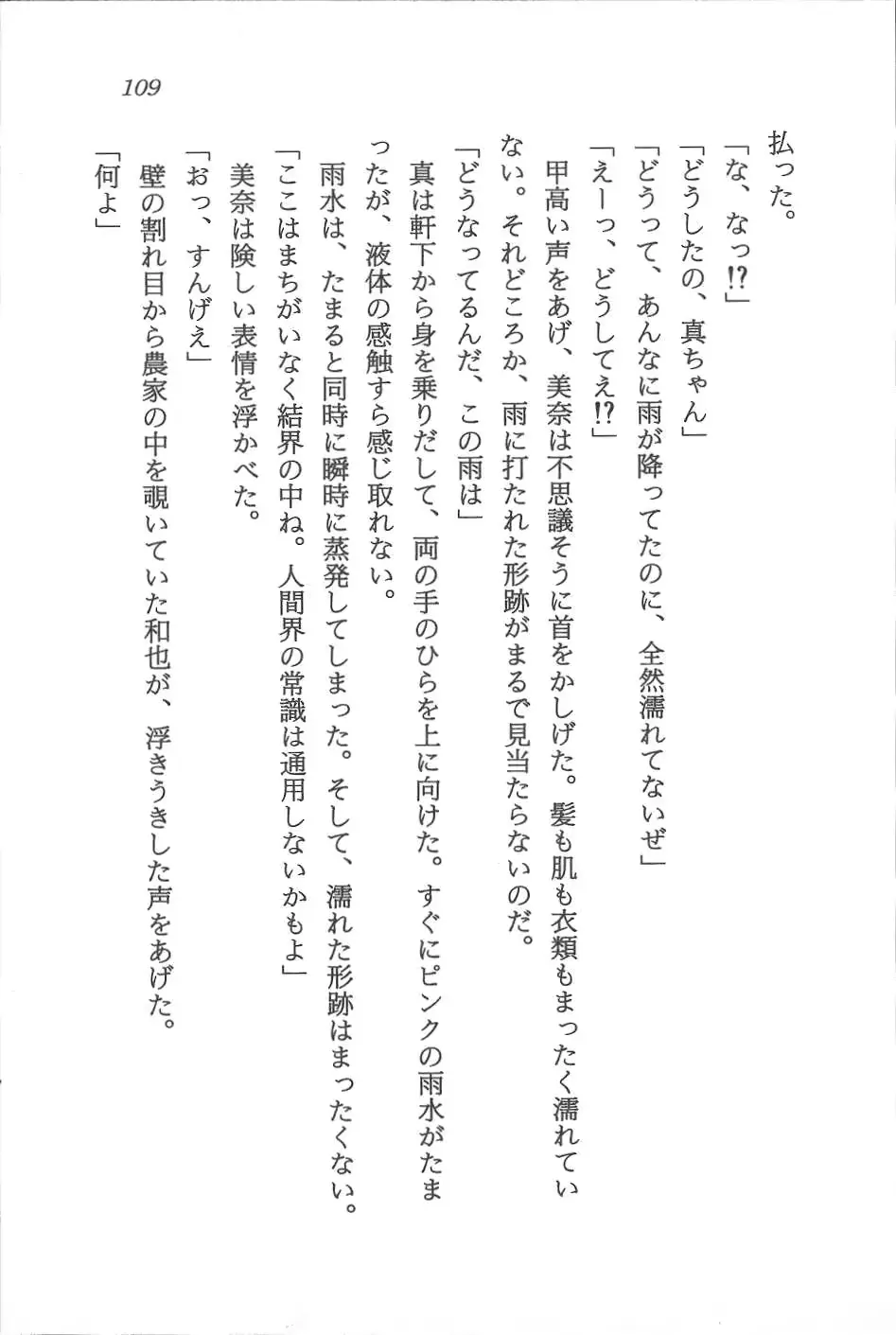 웹툰 이미지 109