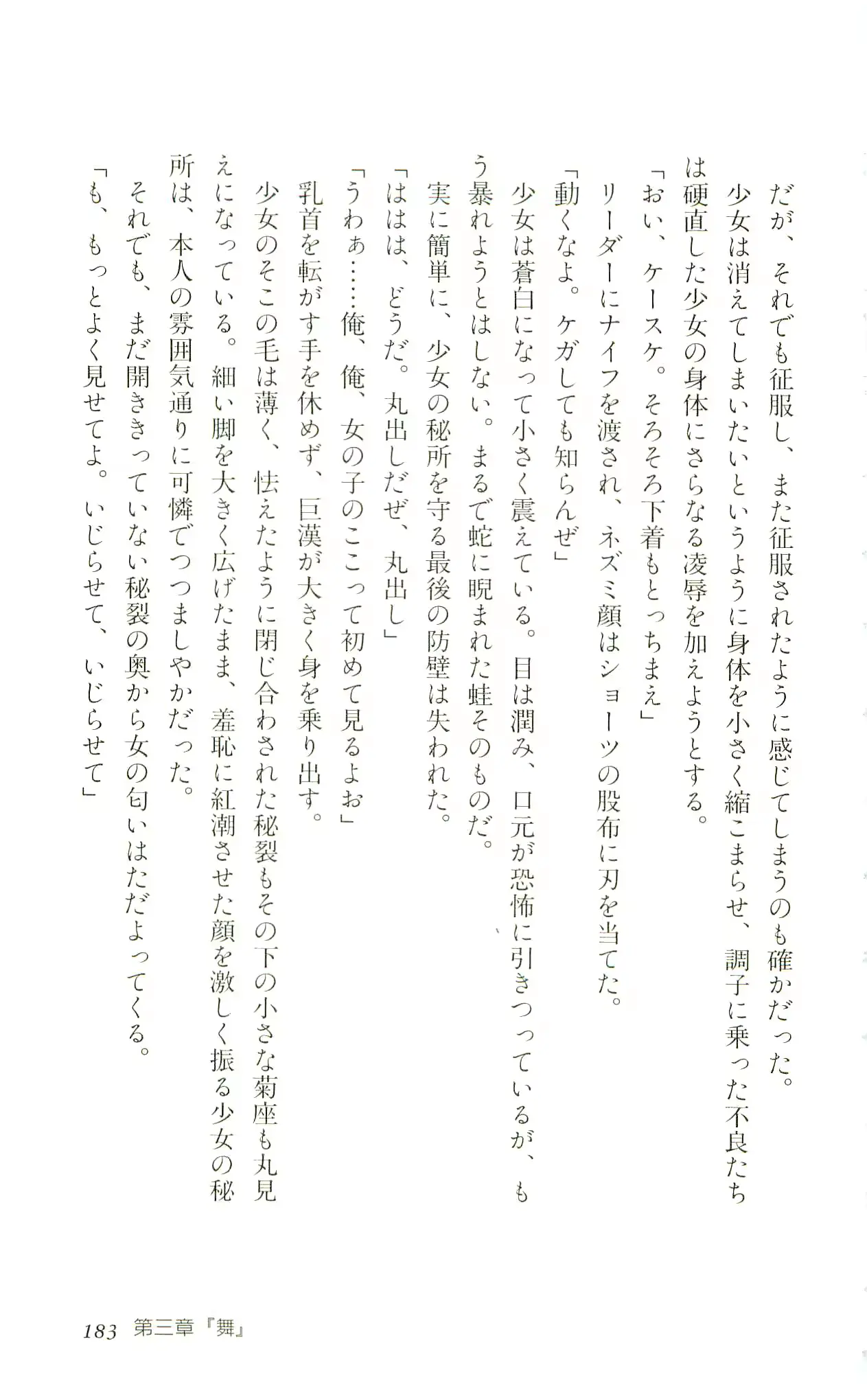 웹툰 이미지 185