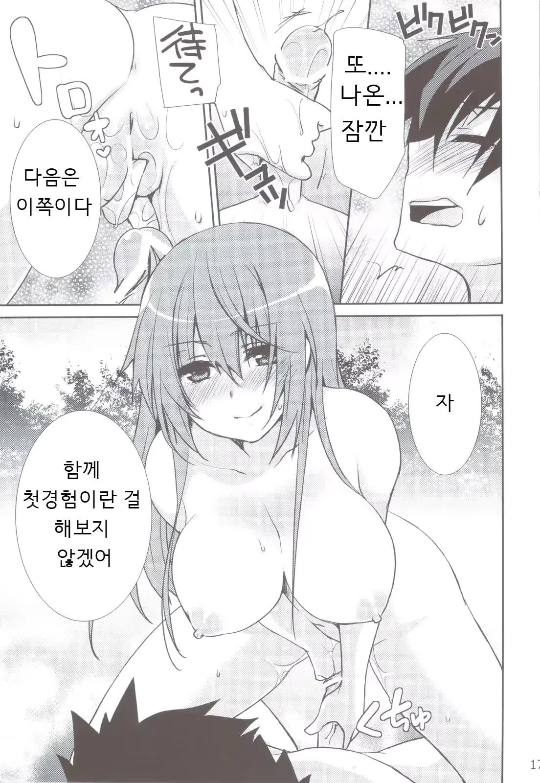 웹툰 이미지 15