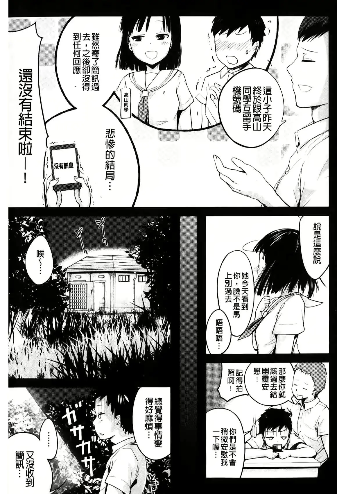 웹툰 이미지 101