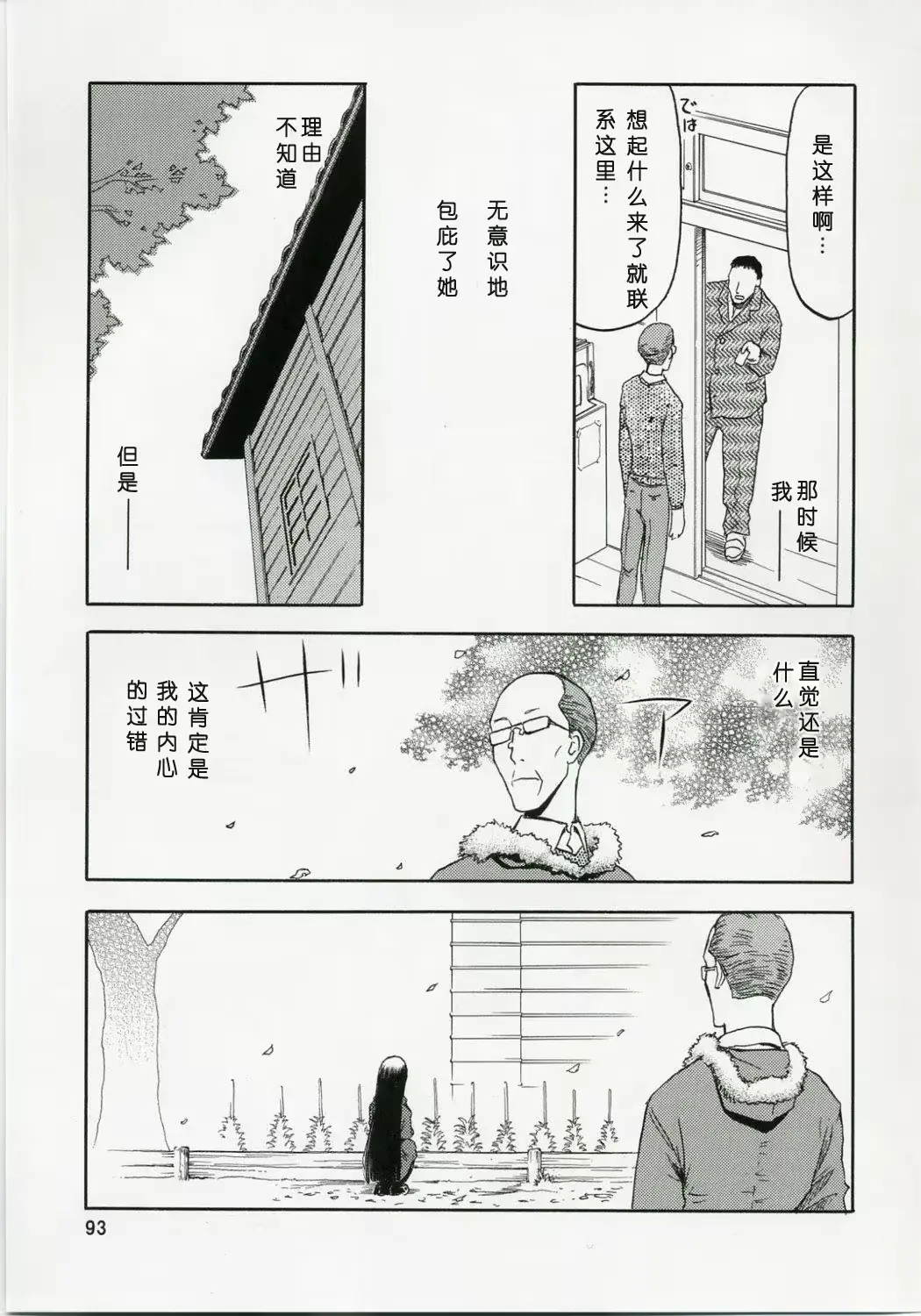 웹툰 이미지 92