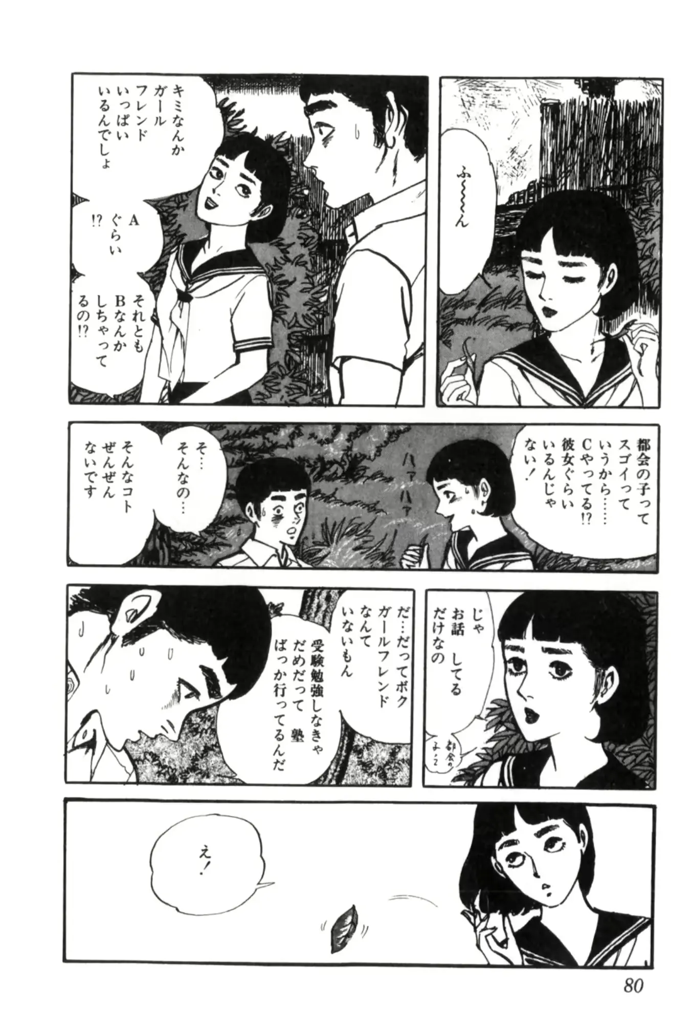 웹툰 이미지 88
