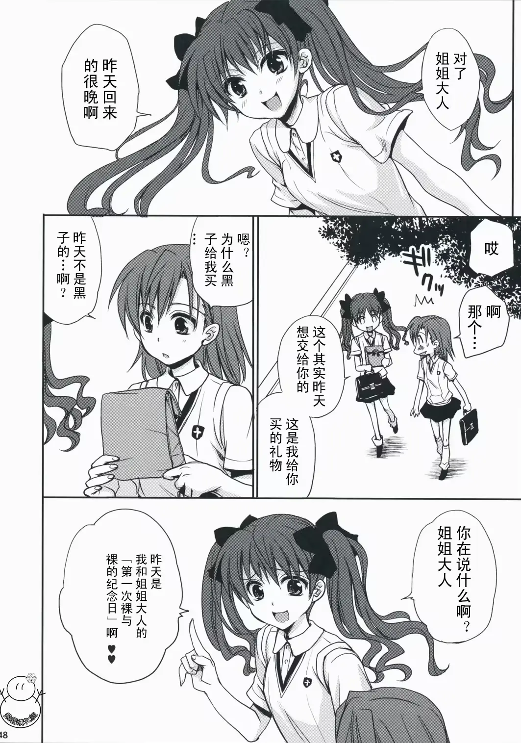 웹툰 이미지 46