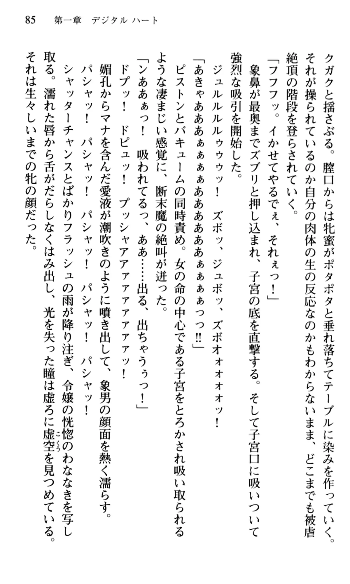 웹툰 이미지 86