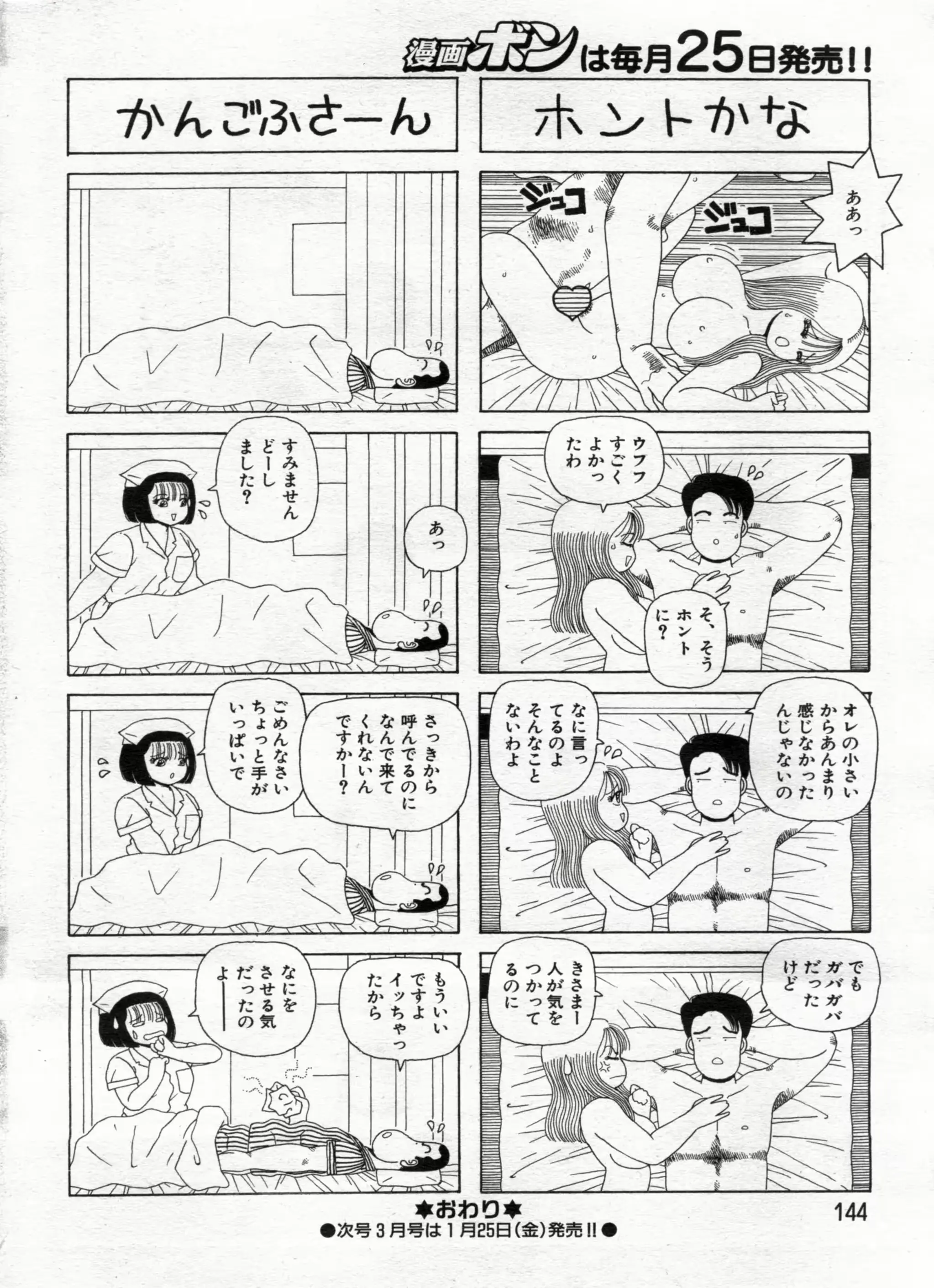 웹툰 이미지 143