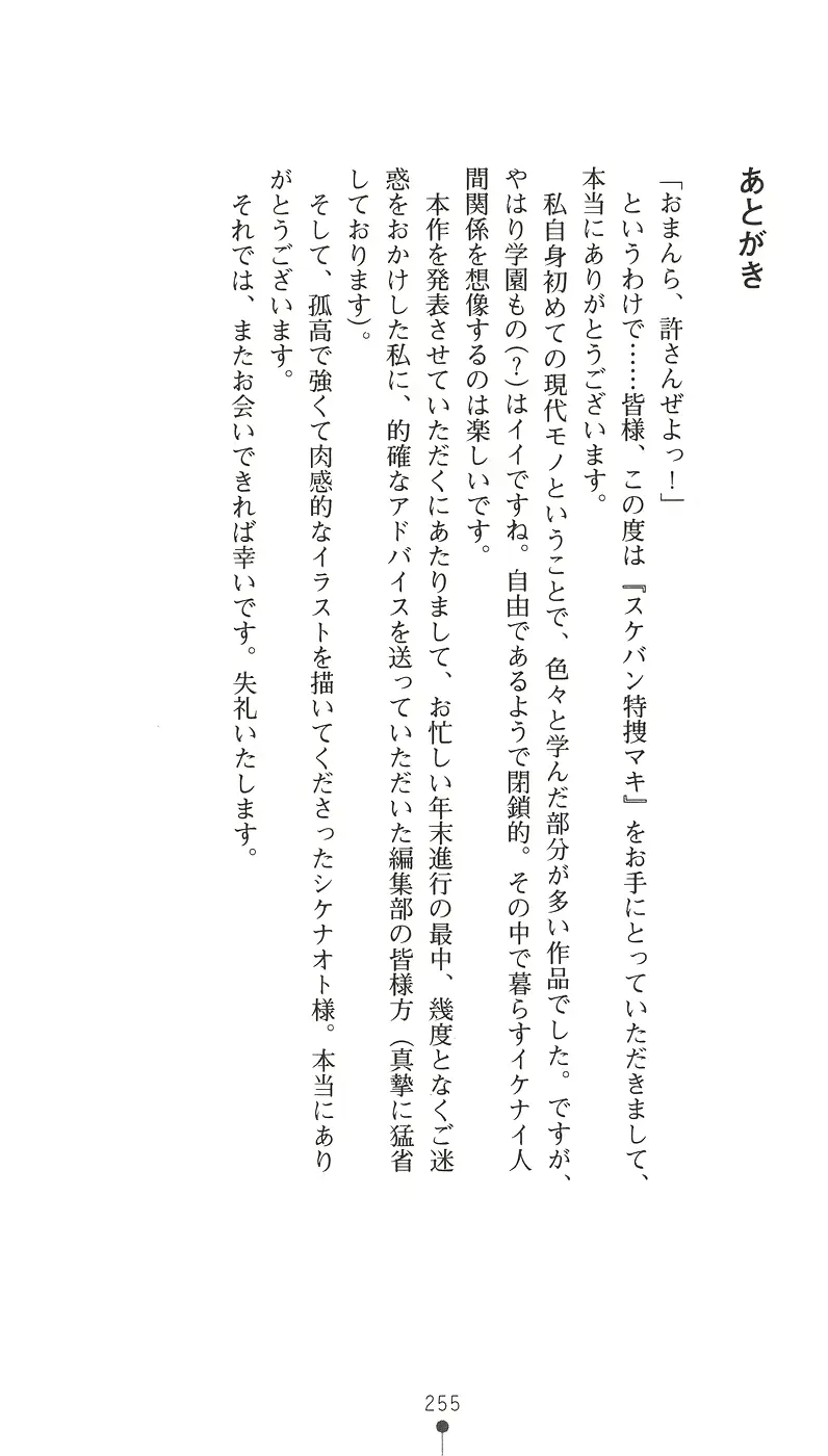 웹툰 이미지 266