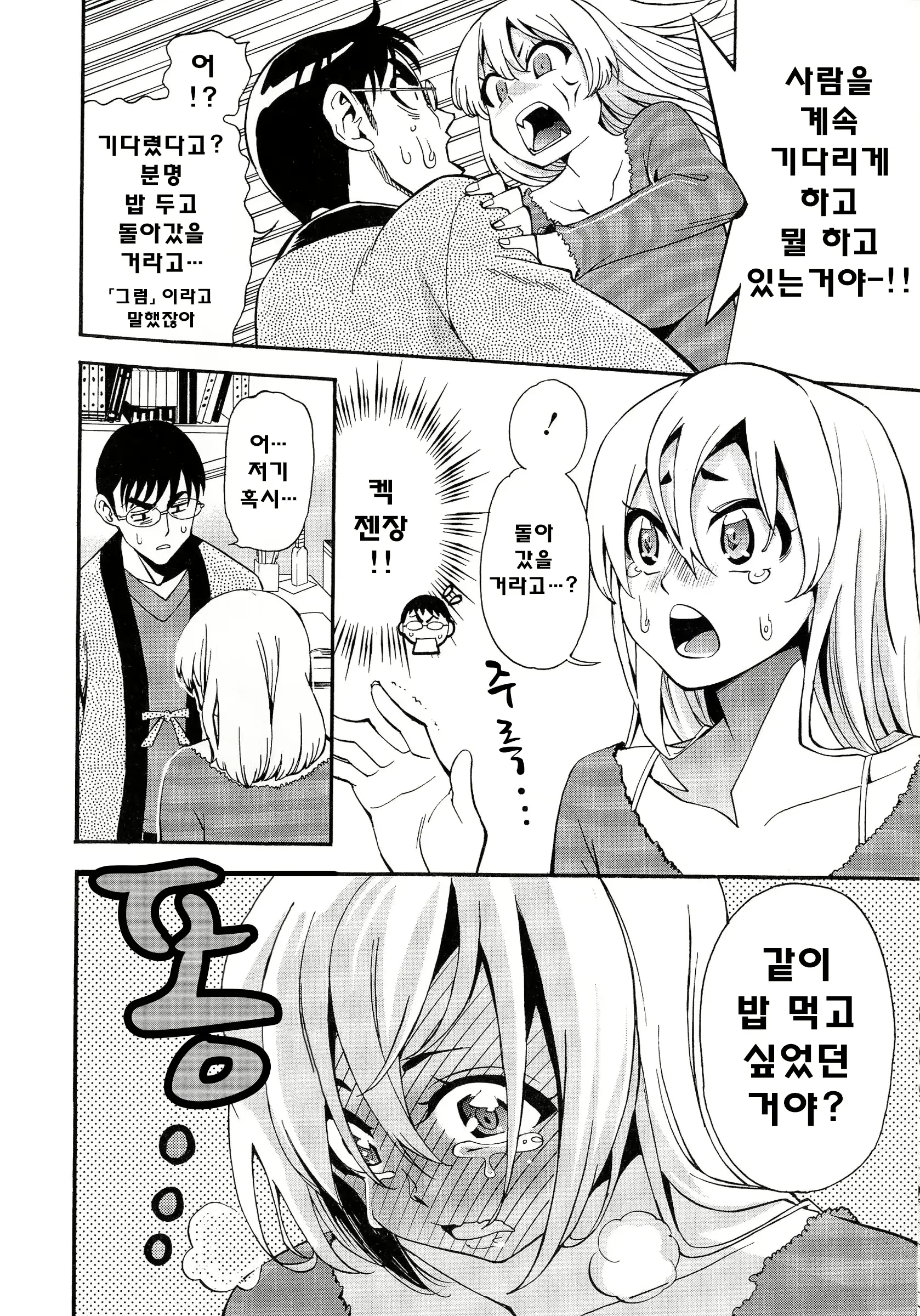 웹툰 이미지 29