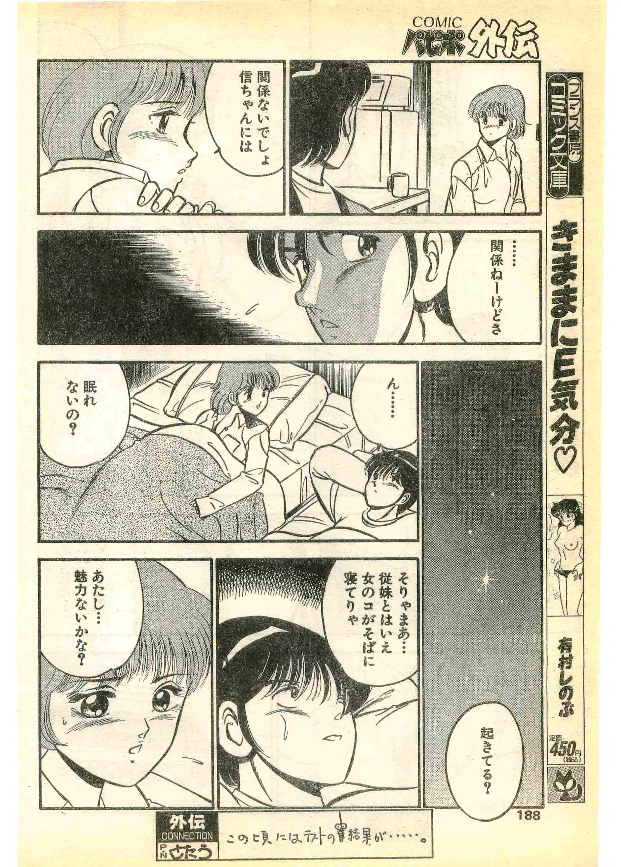 웹툰 이미지 187