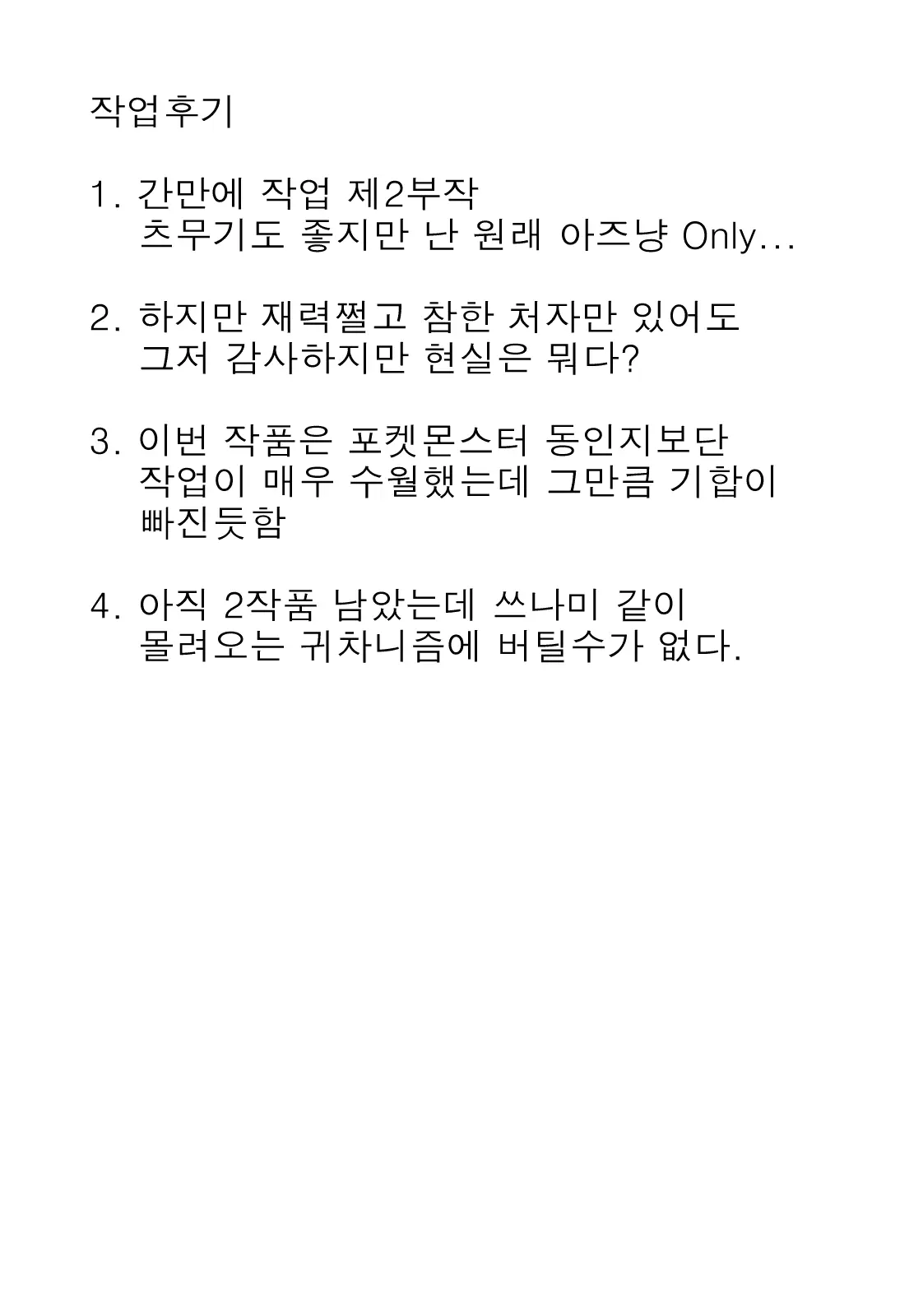 웹툰 이미지 15