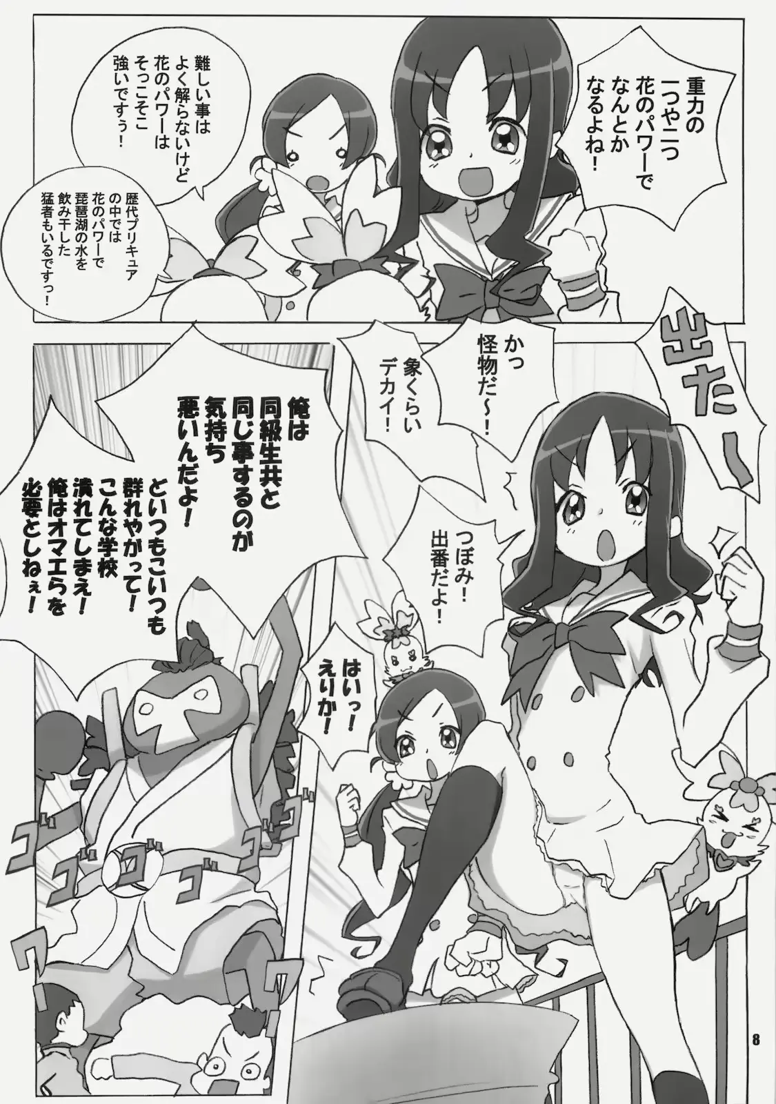 웹툰 이미지 6