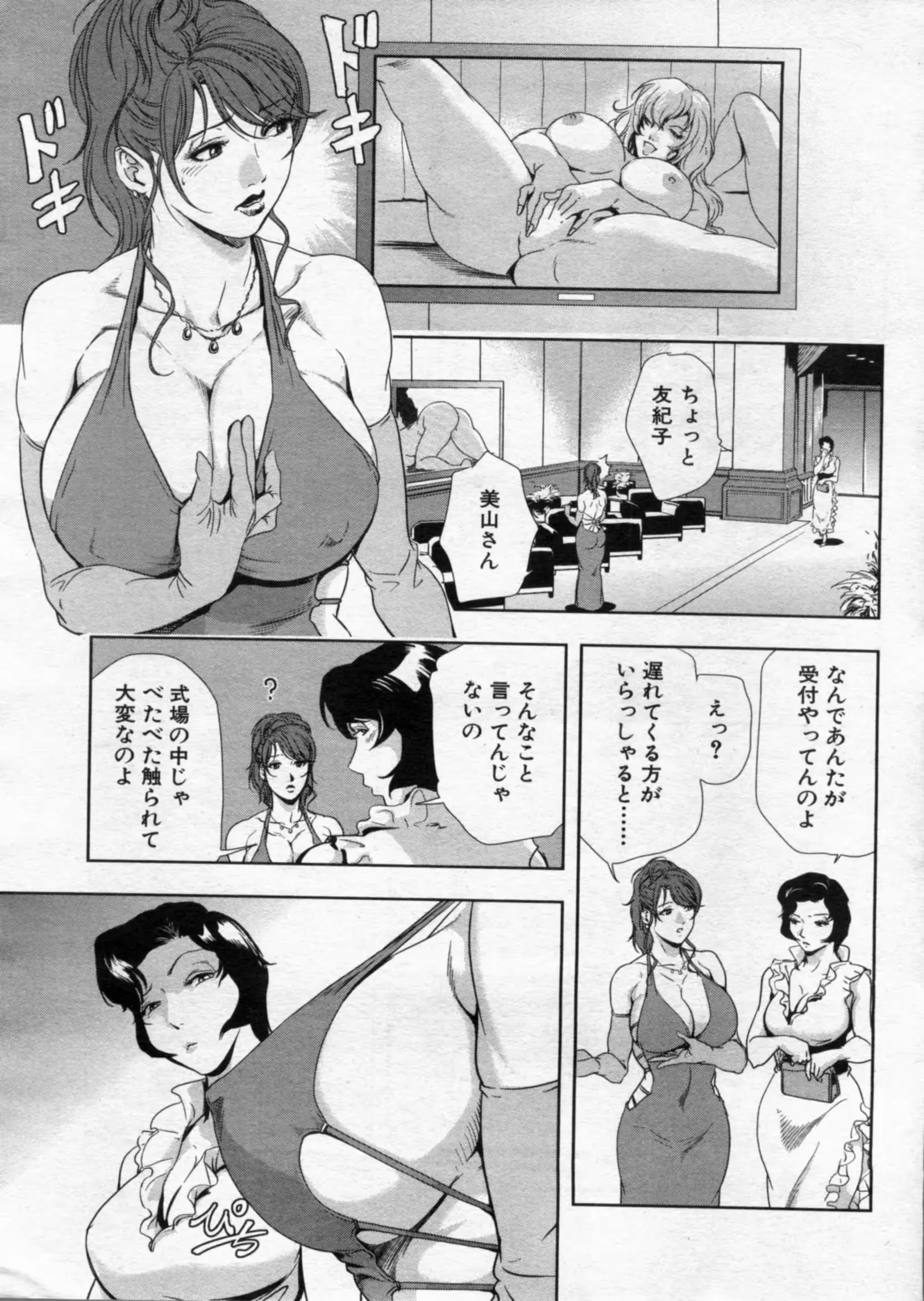 웹툰 이미지 18