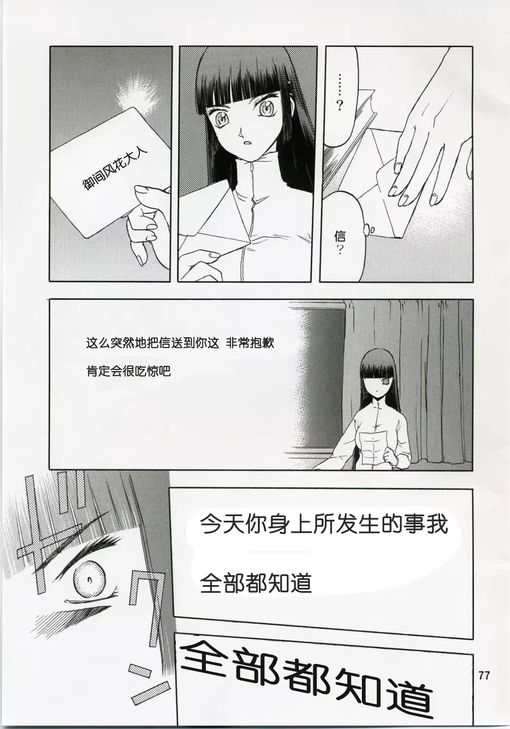 웹툰 이미지 76