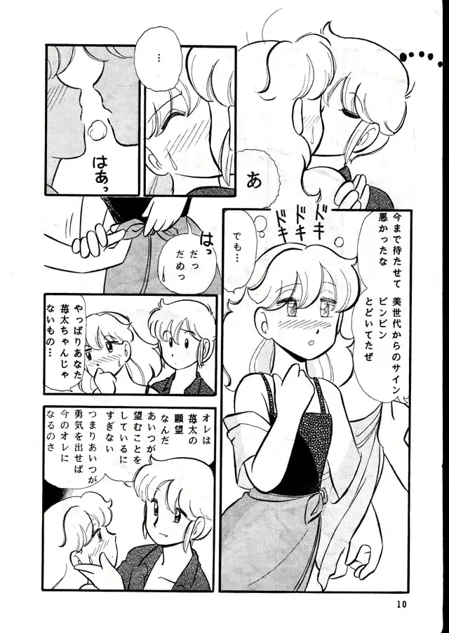 웹툰 이미지 9