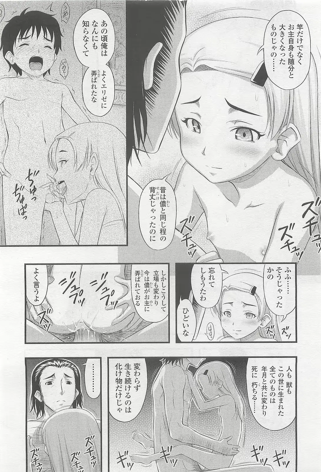 웹툰 이미지 219