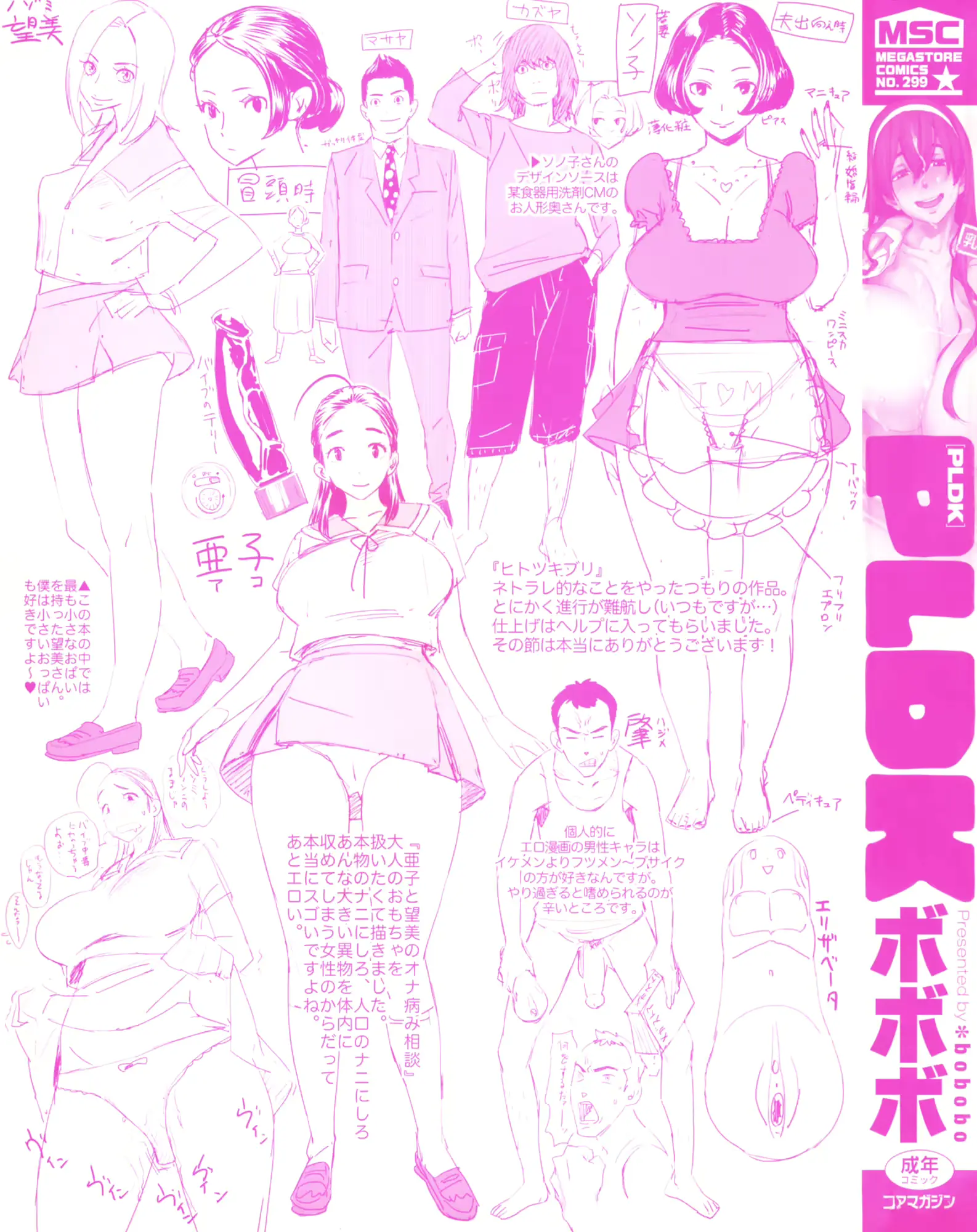 웹툰 이미지 6