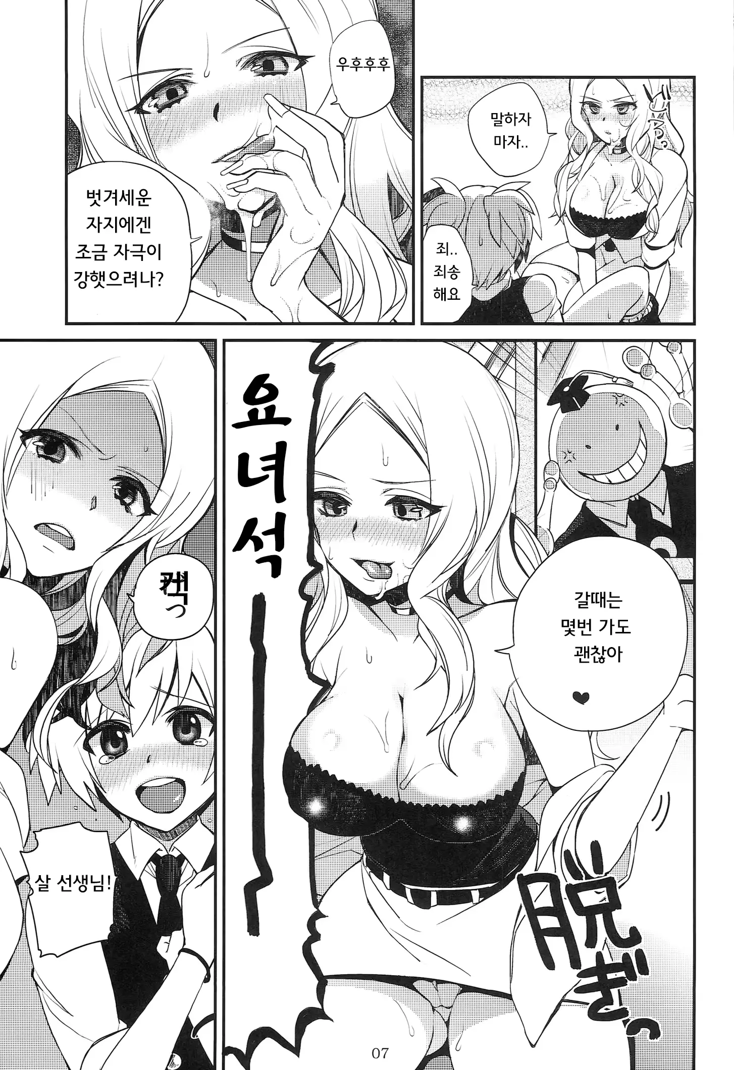 웹툰 이미지 7