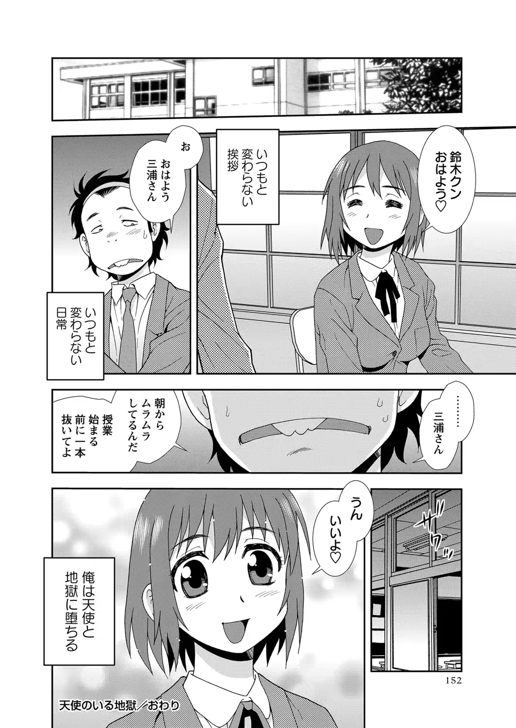 웹툰 이미지 151