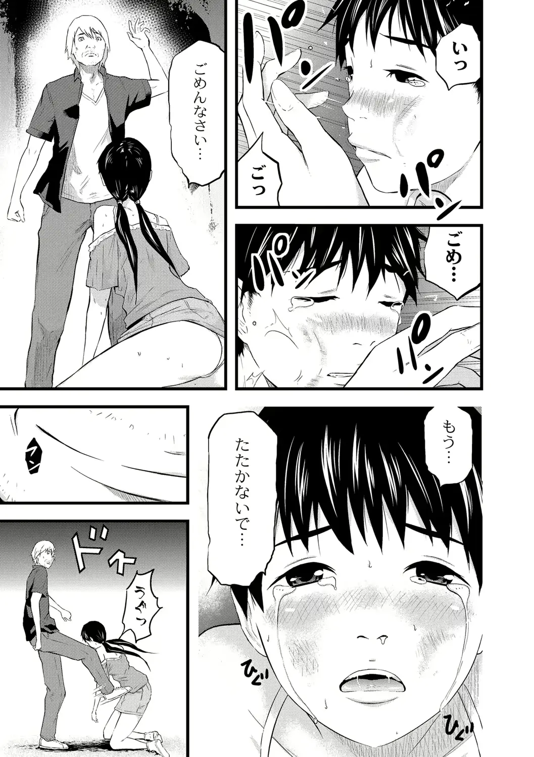 웹툰 이미지 143