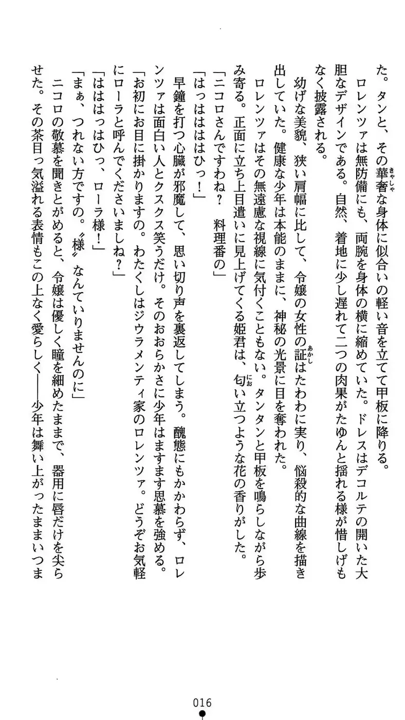 웹툰 이미지 16