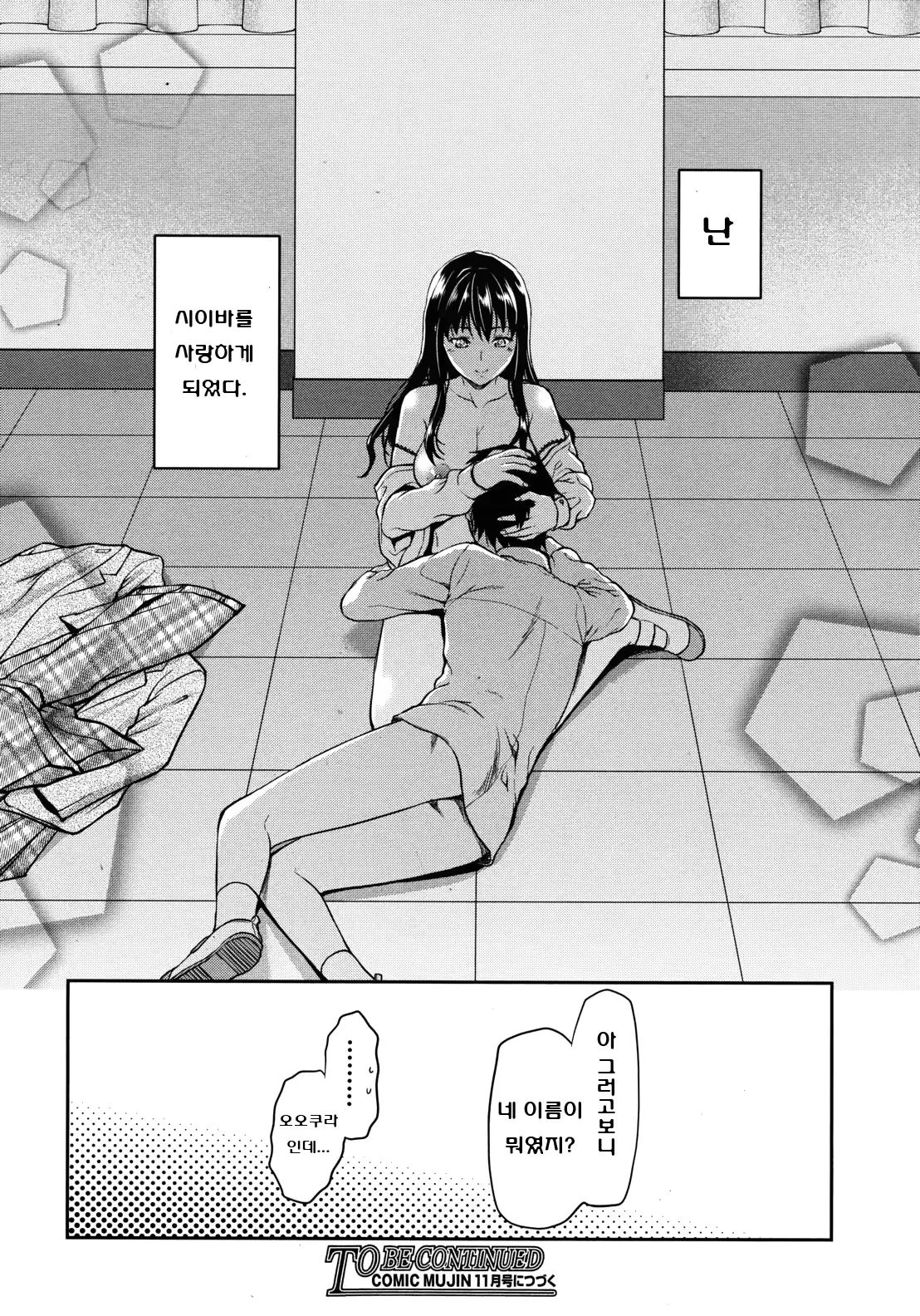 웹툰 이미지 78