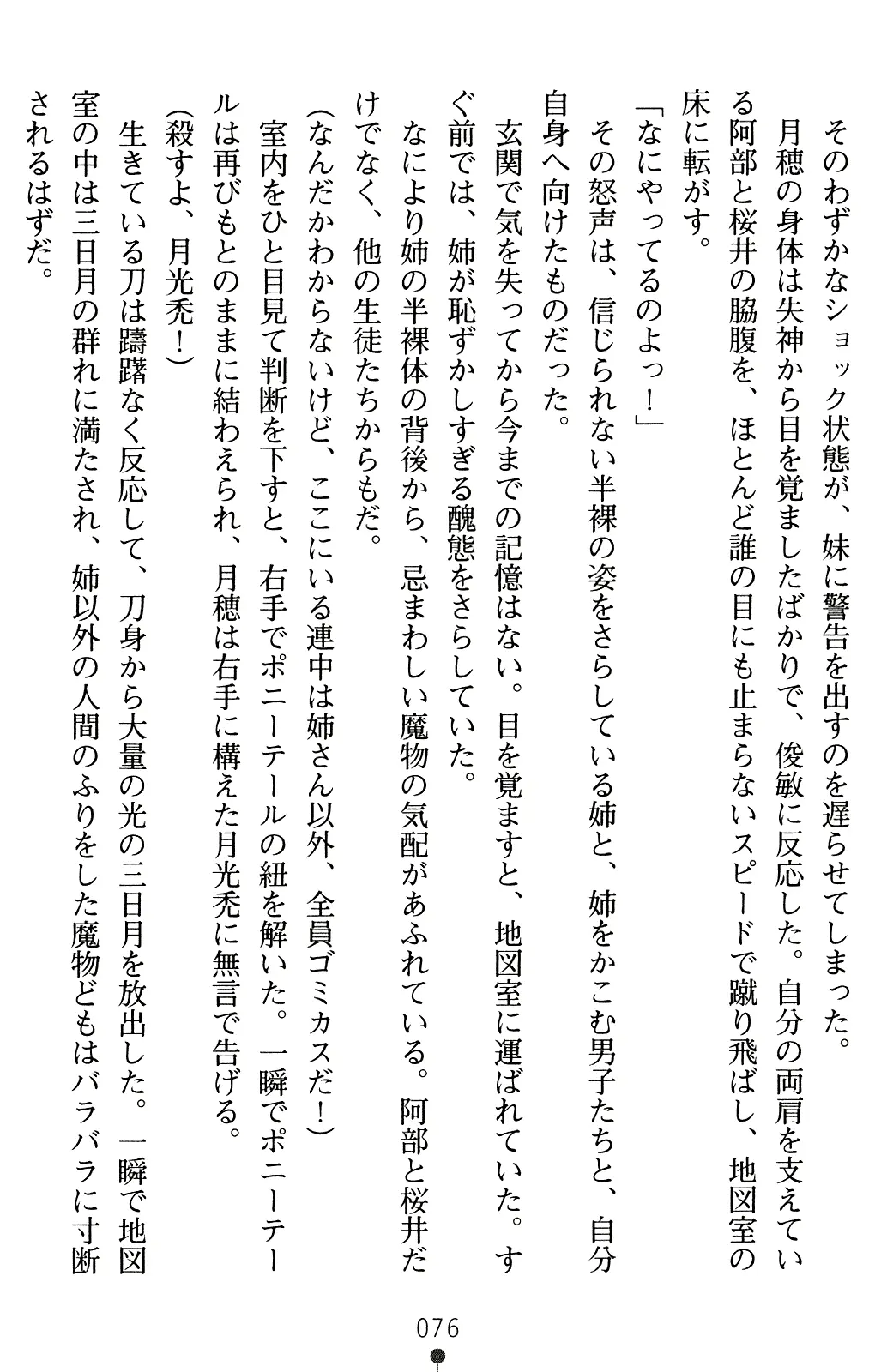 웹툰 이미지 90