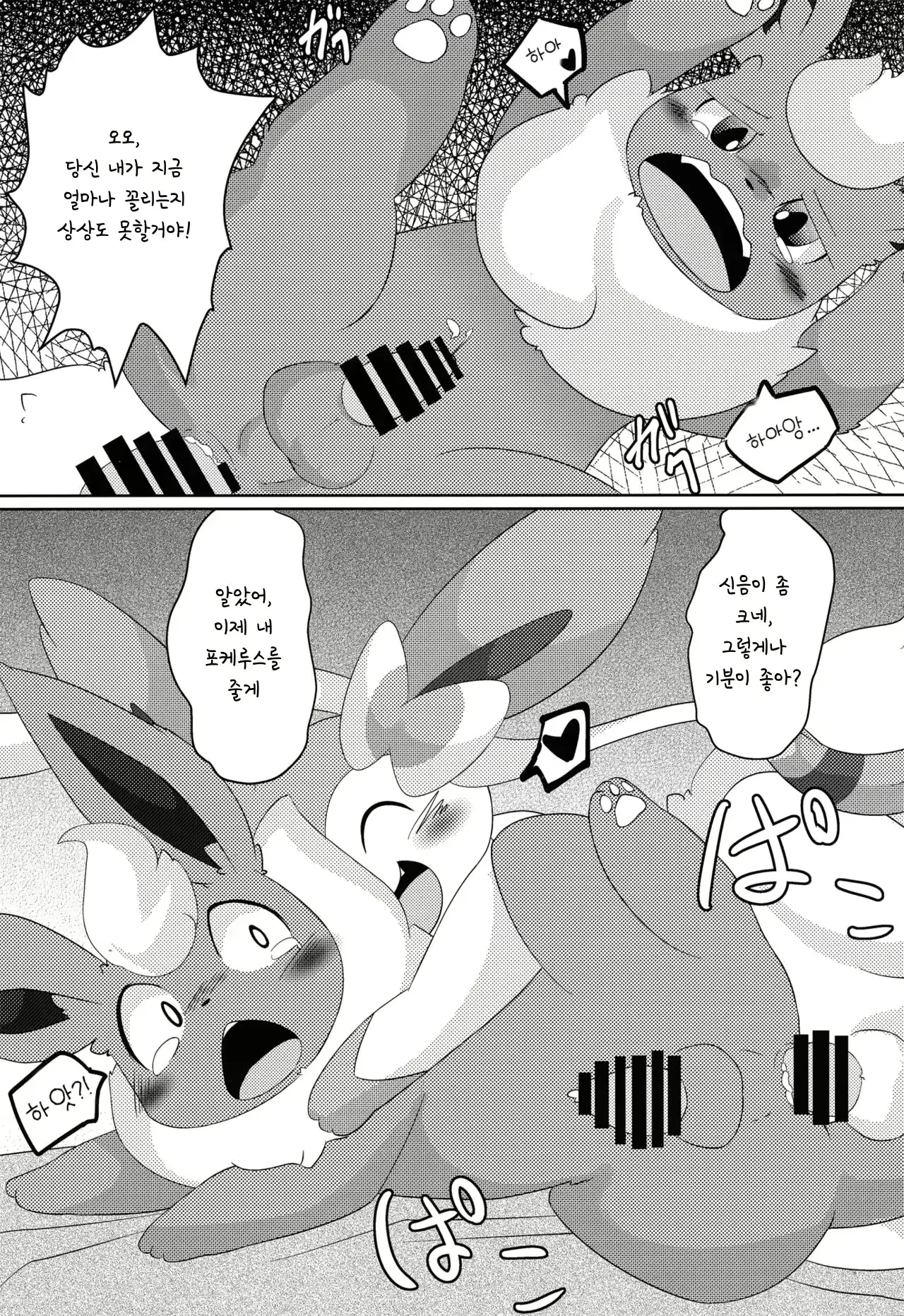 웹툰 이미지 21