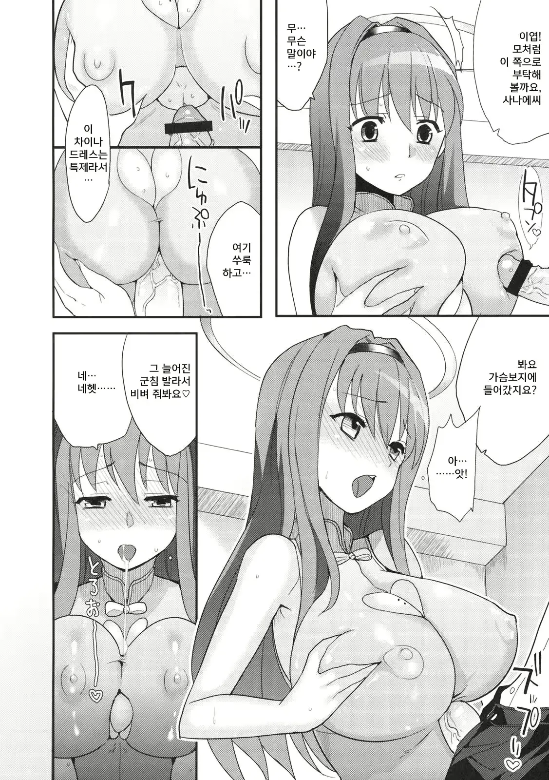 웹툰 이미지 19