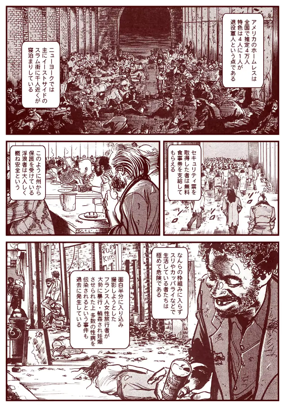 웹툰 이미지 202