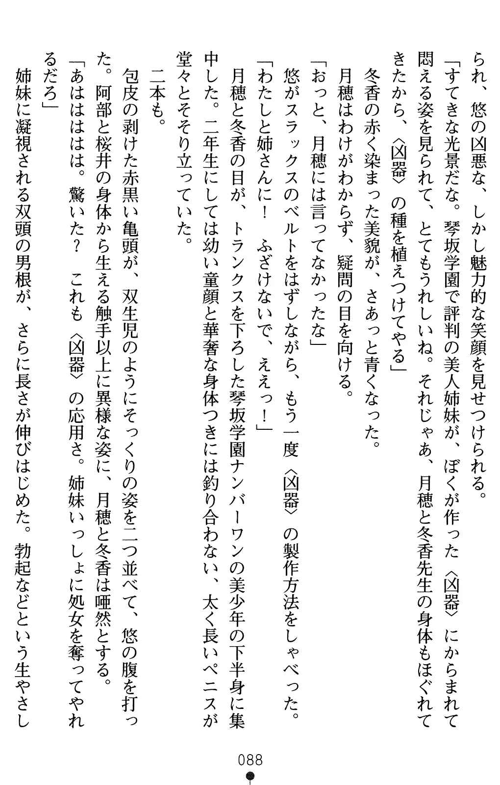 웹툰 이미지 102