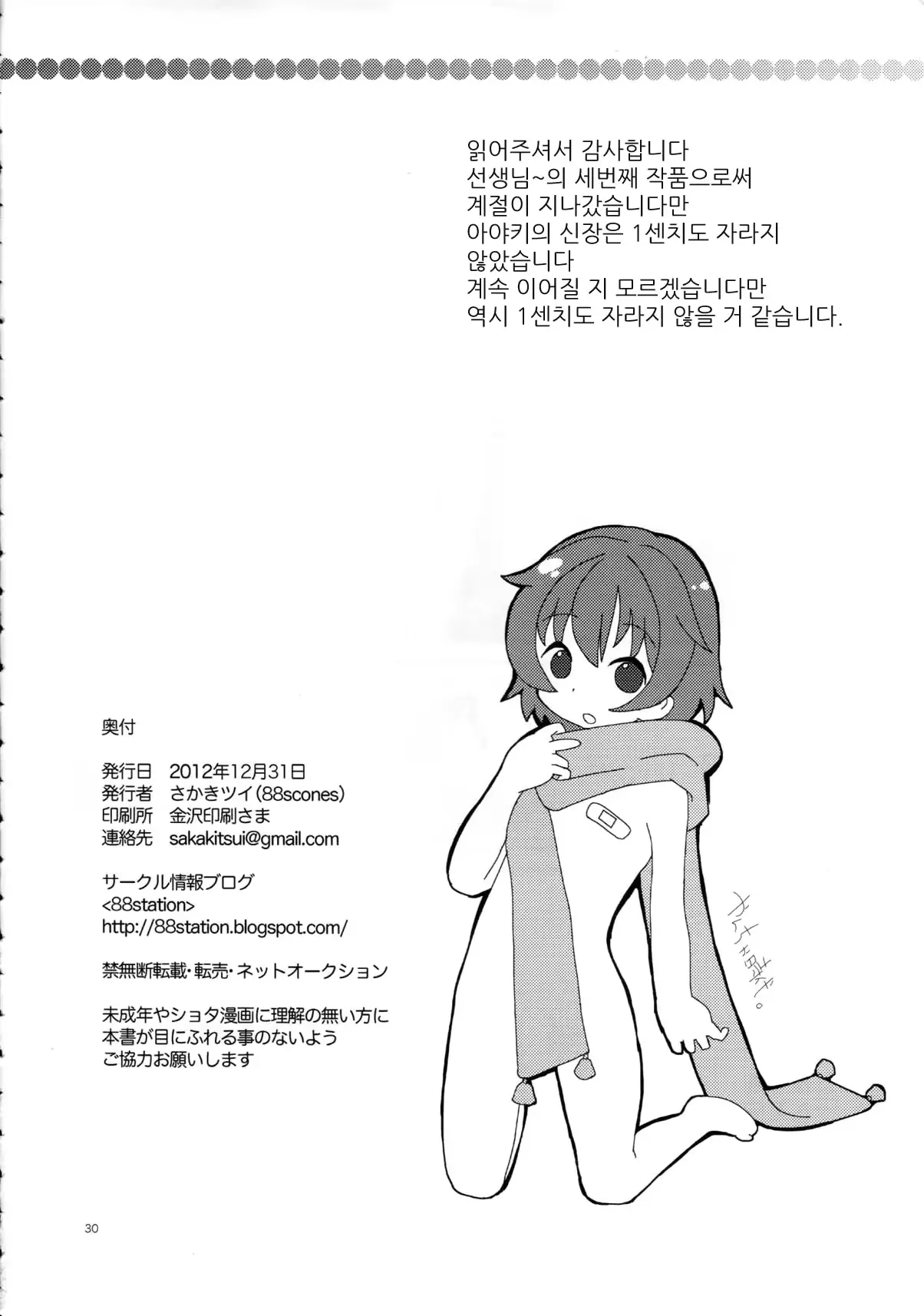 웹툰 이미지 30