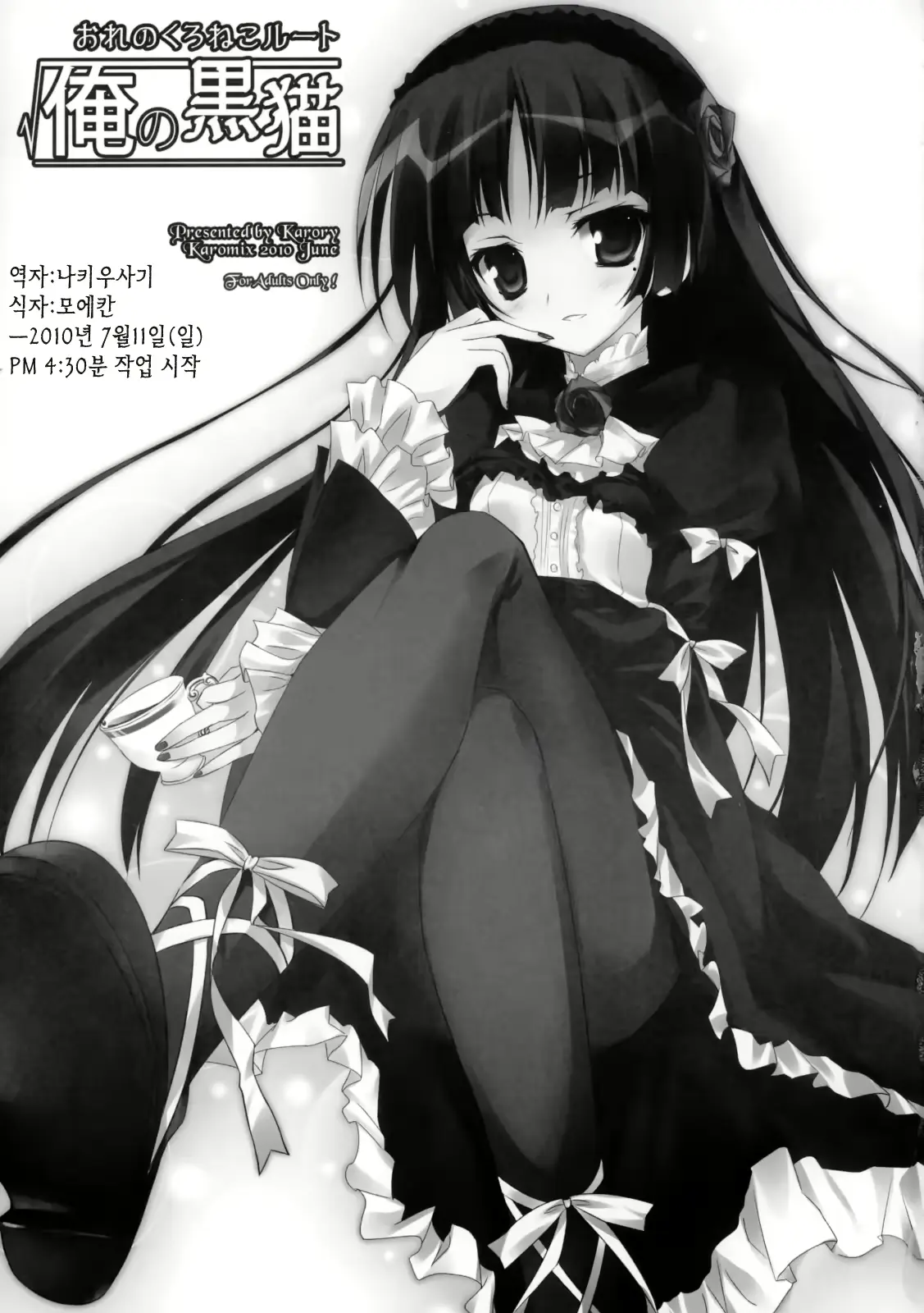 웹툰 이미지 5