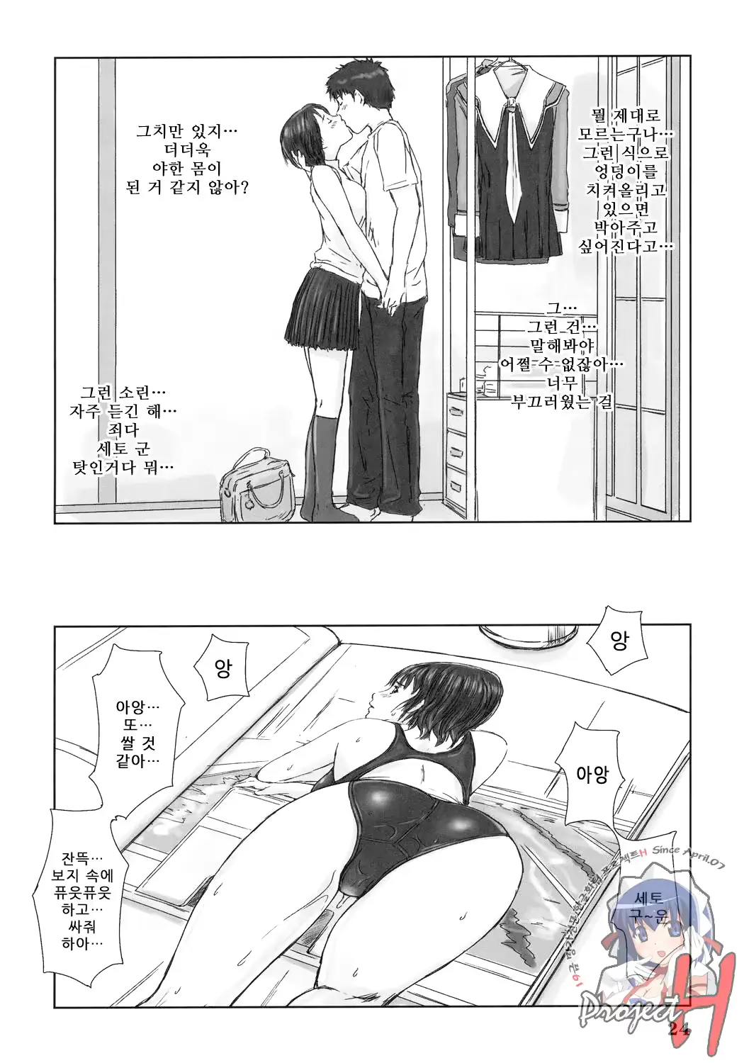 웹툰 이미지 22