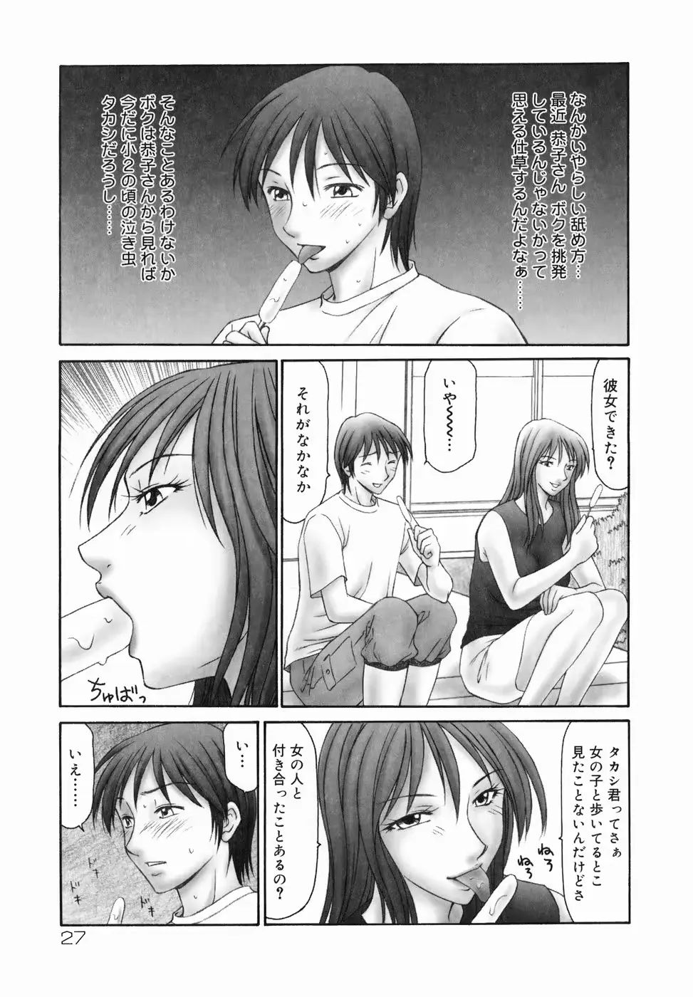 웹툰 이미지 28
