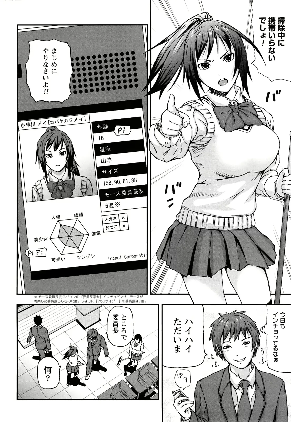 웹툰 이미지 148