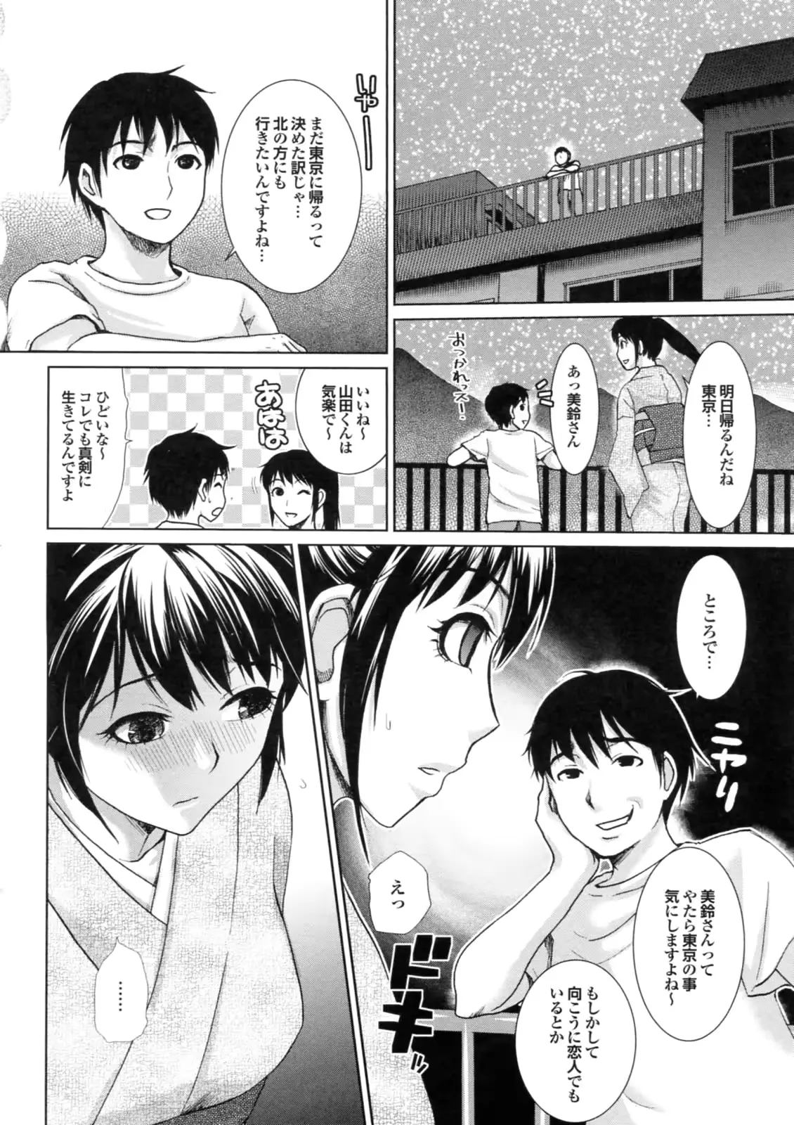 웹툰 이미지 153