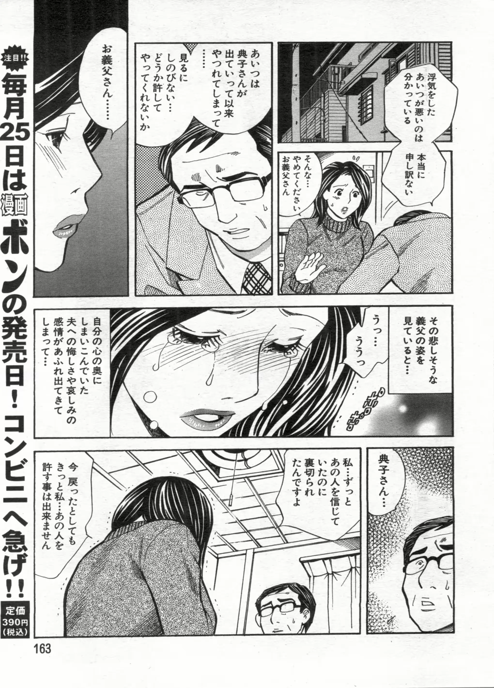 웹툰 이미지 162