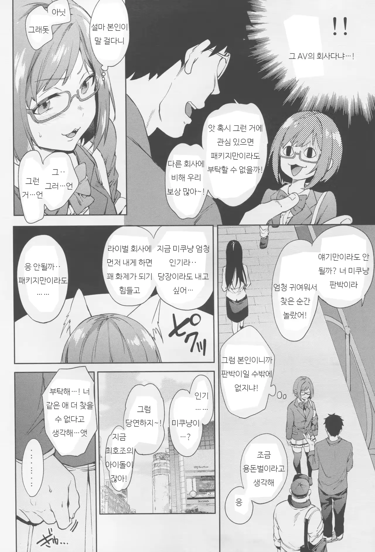 웹툰 이미지 7