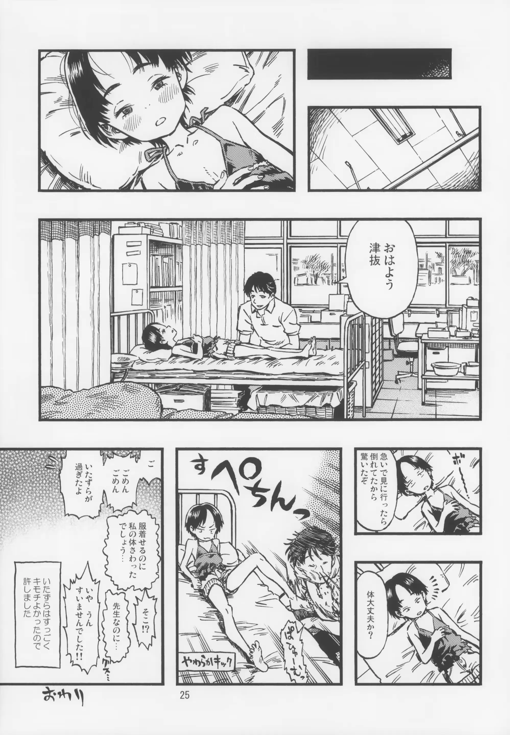 웹툰 이미지 24