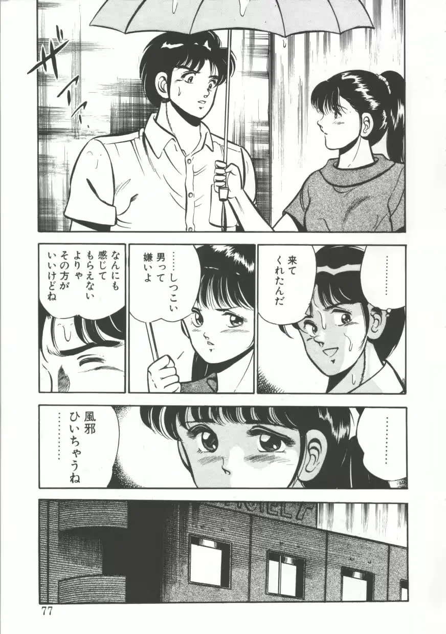 웹툰 이미지 76
