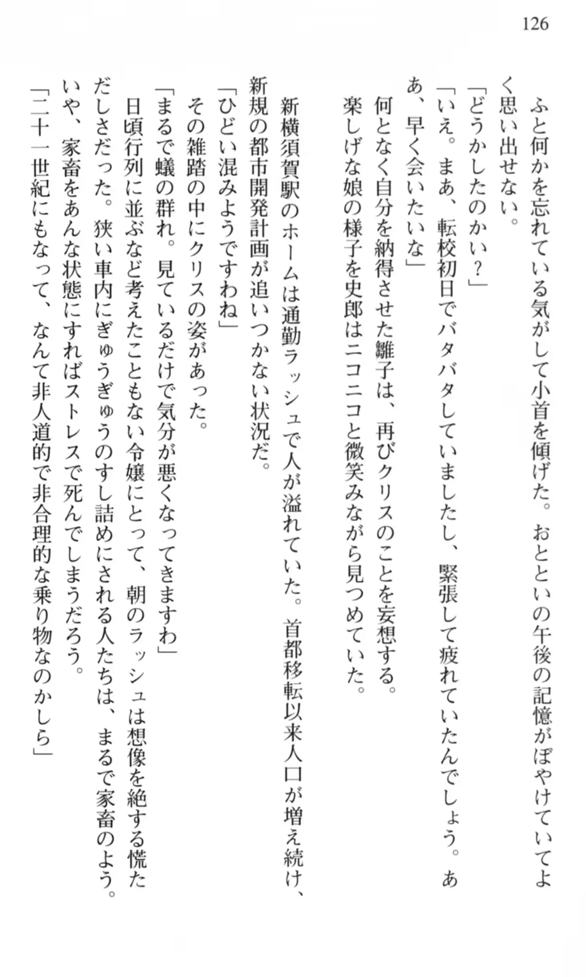 웹툰 이미지 126