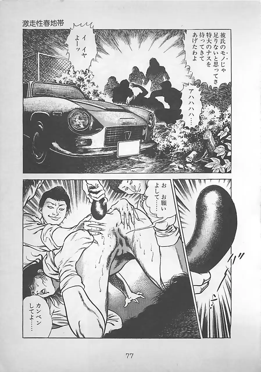 웹툰 이미지 79
