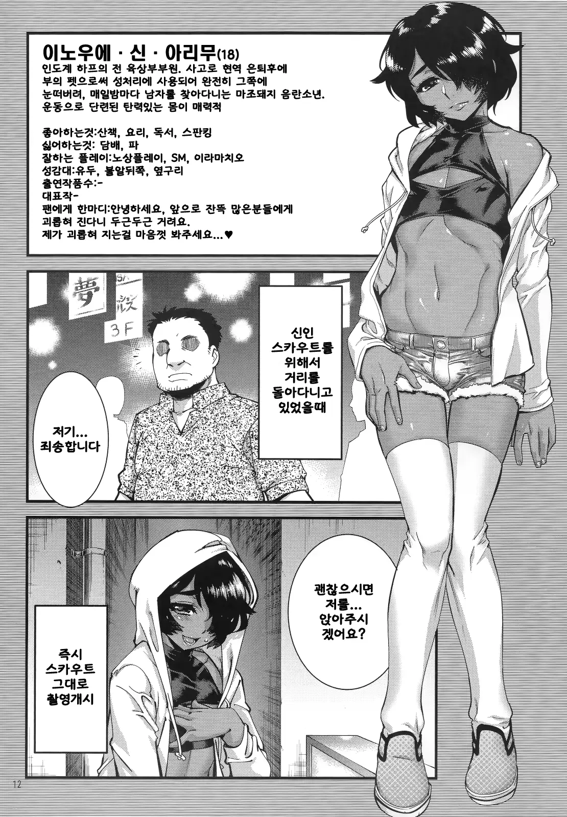 웹툰 이미지 10